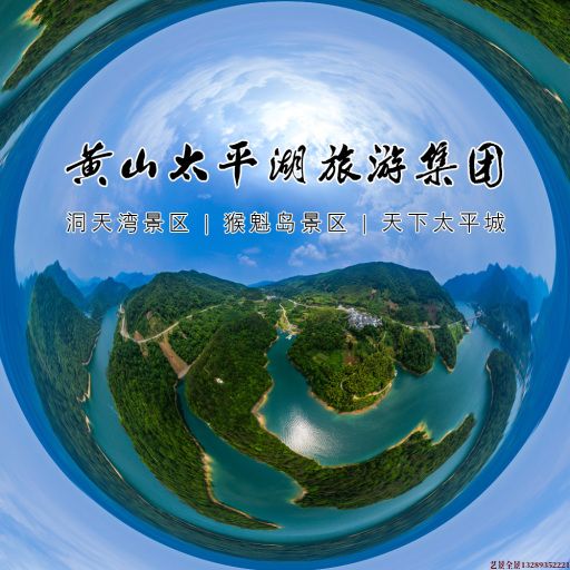 大丰720全景拍摄